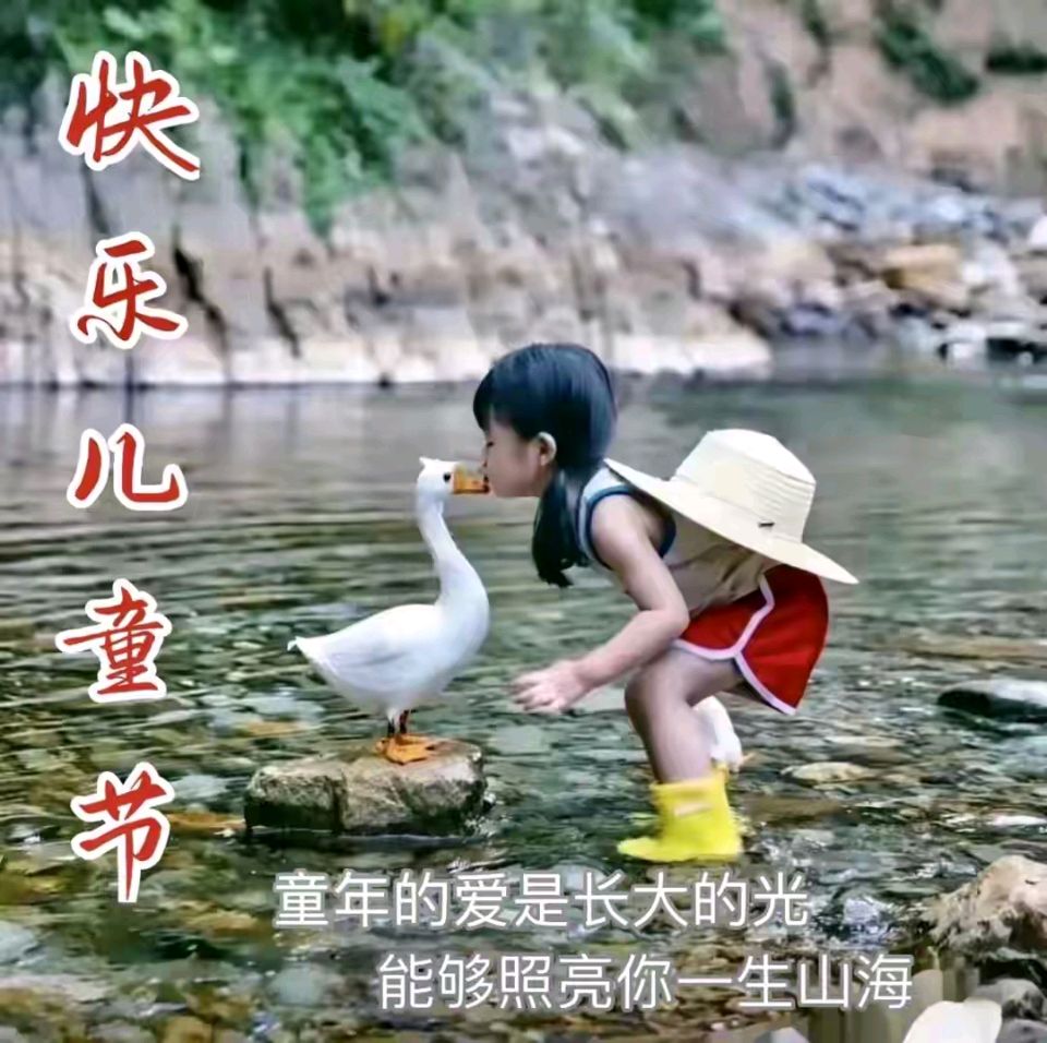 【燕赵文学】诗歌：六一儿童节诗词四首（河北/于礼谦）（图3）