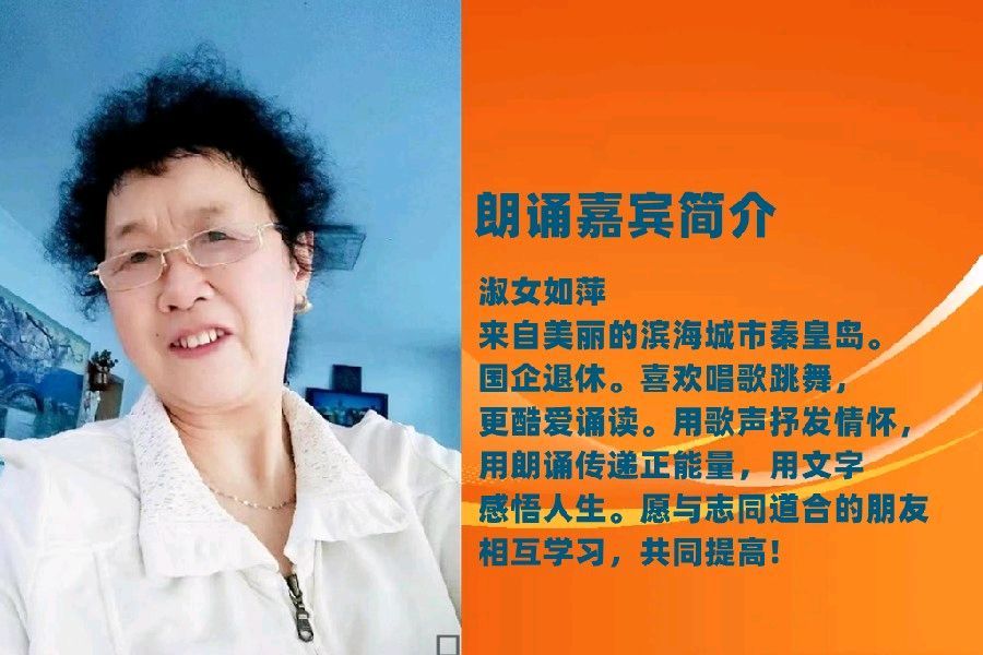 六一儿童节专栏 ‖ 同题诵读《春天在哪里》作者/陈伯吹 朗诵/北京古塔读书会朗读者（图32）