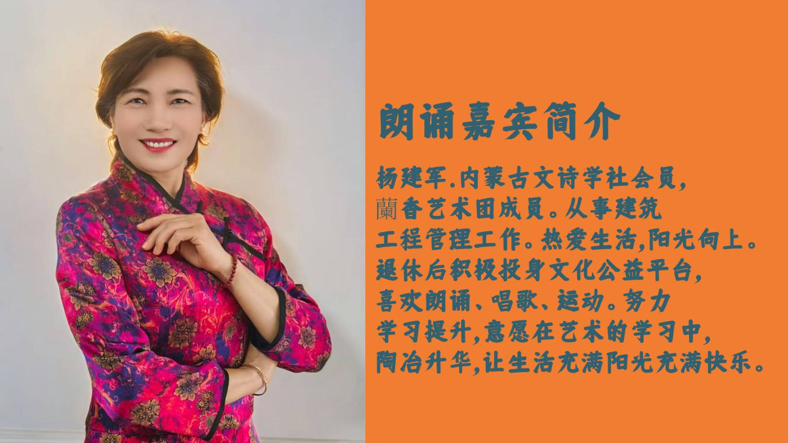 六一儿童节专栏 ‖ 同题诵读《春天在哪里》作者/陈伯吹 朗诵/北京古塔读书会朗读者（图43）