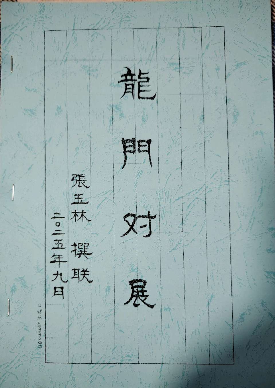 【都市头条向幸福出发编辑部】第15870期 隔世重逢 文 如月 主播 玥言（图3）