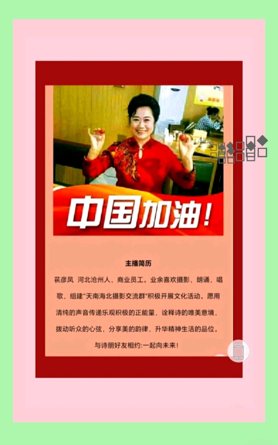 【都市头条向幸福出发编辑部】第15872期 海淀中小学心育文 如月 主播 彦凤
