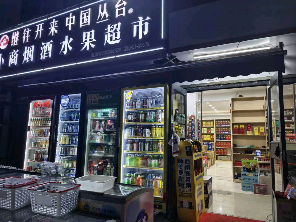 老店新商/阳光诗意（图2）