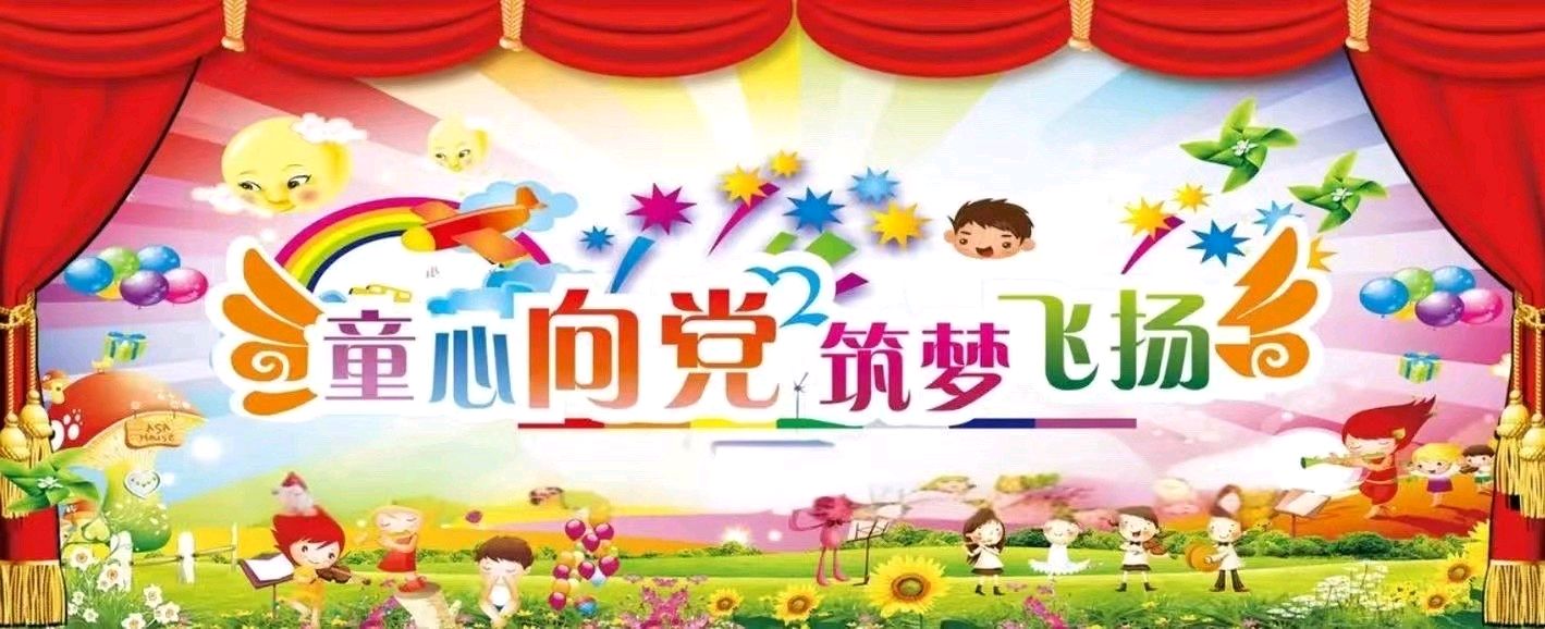 《九江文学社：北京头条》庆祝“六一”儿童节专刊（图26）
