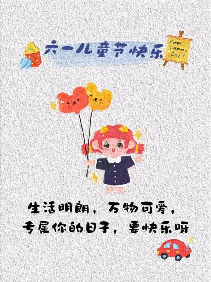 陕西诗人秦战萍《六一儿童节》诗组欣赏（图8）
