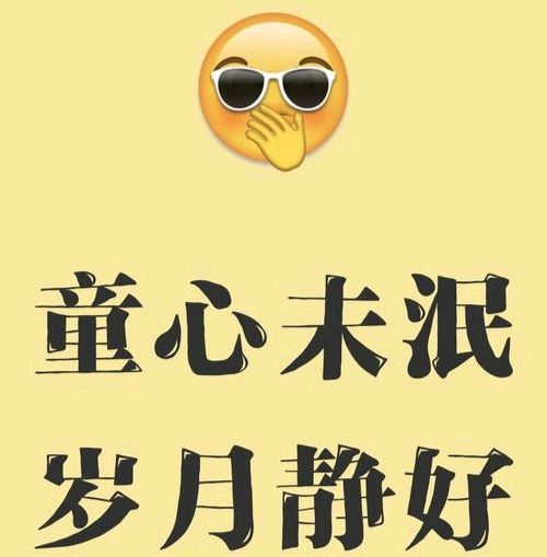七律·古稀逢六一遣怀‖文/李思義（山东临沂）（图3）