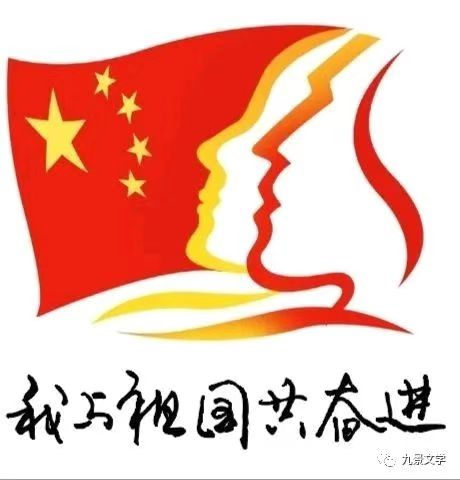 《九江文学社：北京头条》庆祝“六一”儿童节专刊（图8）