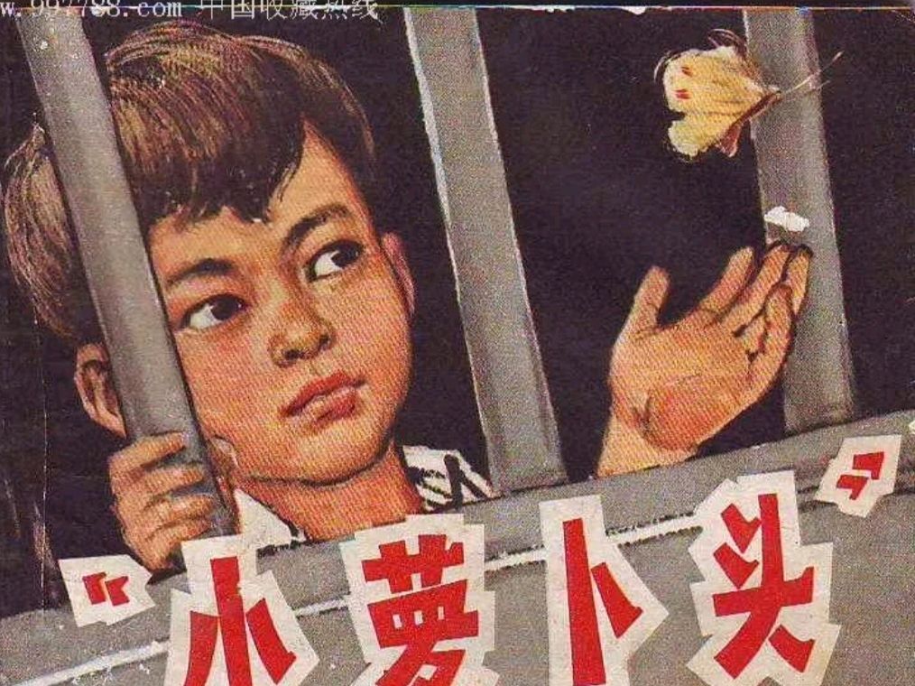《九江文学社：北京头条》庆祝“六一”儿童节专刊（图17）