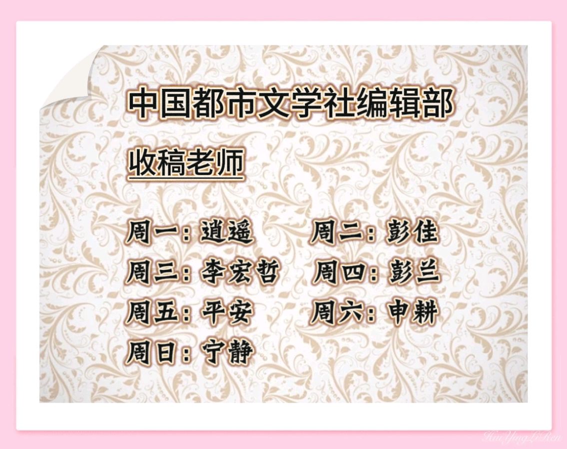 【隆重推出】《仙榆颂》 作者 吴军久 ‖ 主播 纪永茂&赵晓霞（图19）