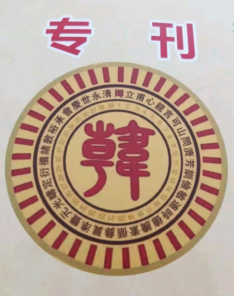 大 东 北——二人转唱词‖文/王业松