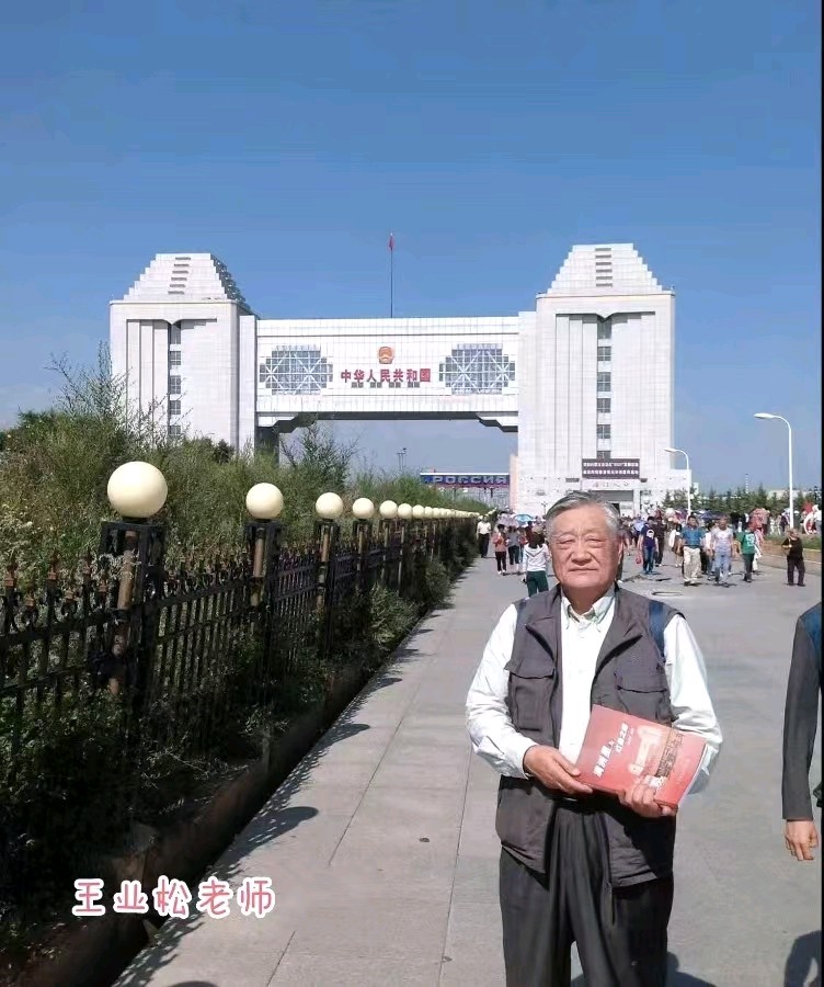 大 东 北——二人转唱词‖文/王业松（图8）