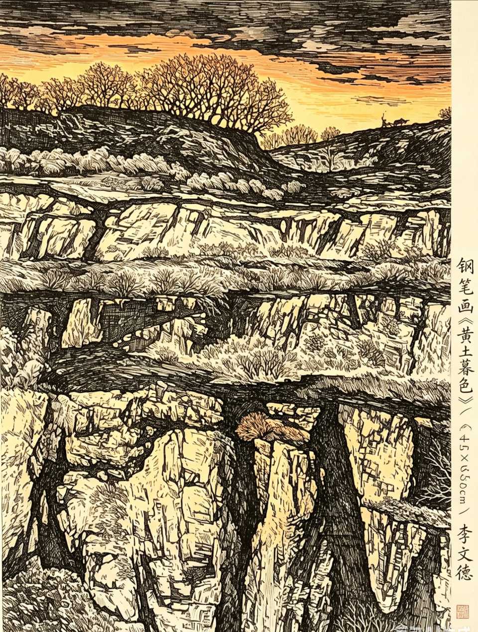 中国文苑海内外书画专刊（第 200期）（图16）