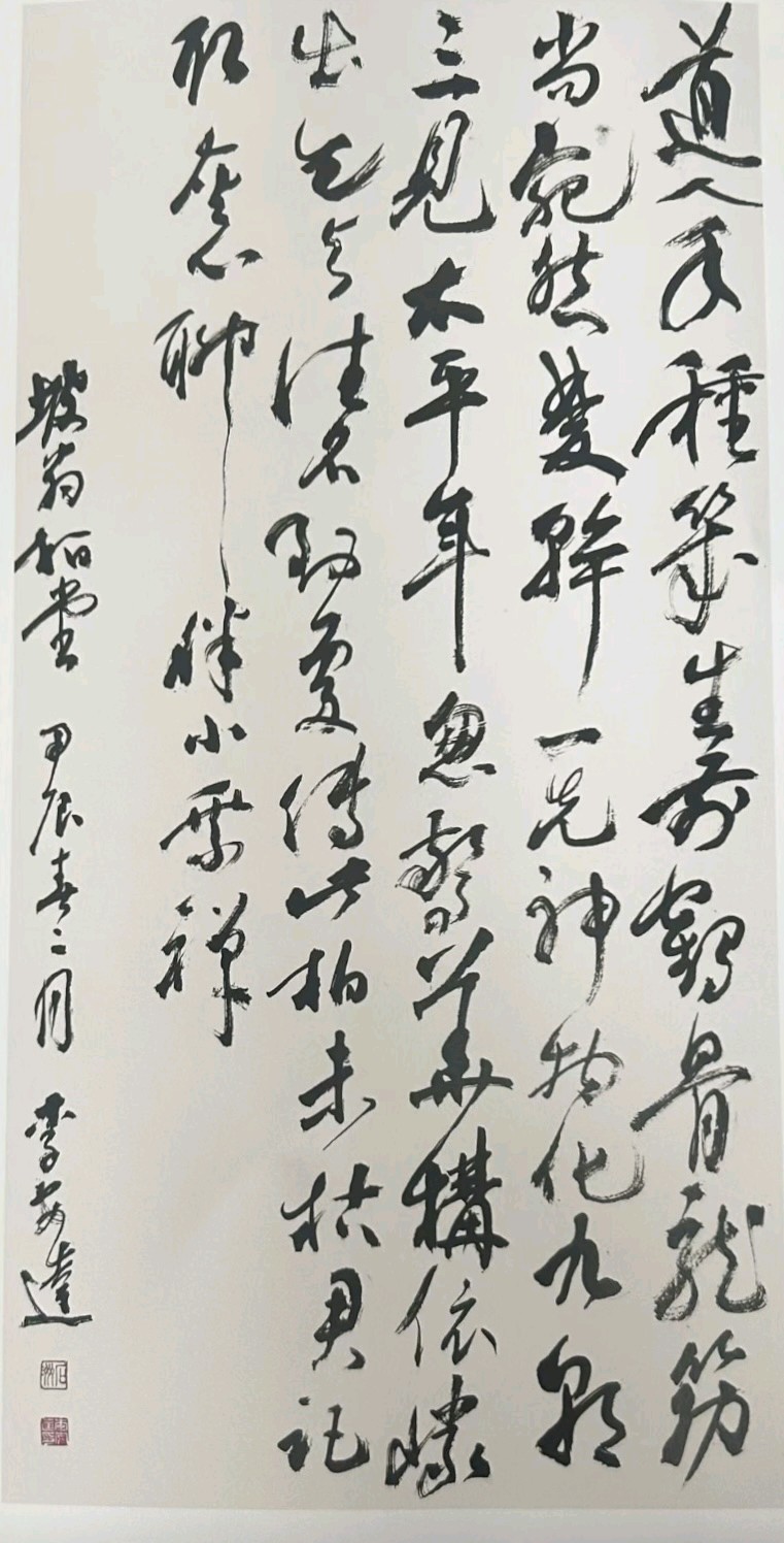 中国文苑海内外书画专刊（第 200期）（图25）