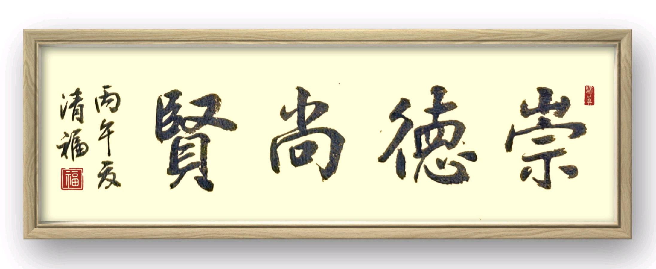 中国文苑海内外书画专刊（第 200期）（图28）