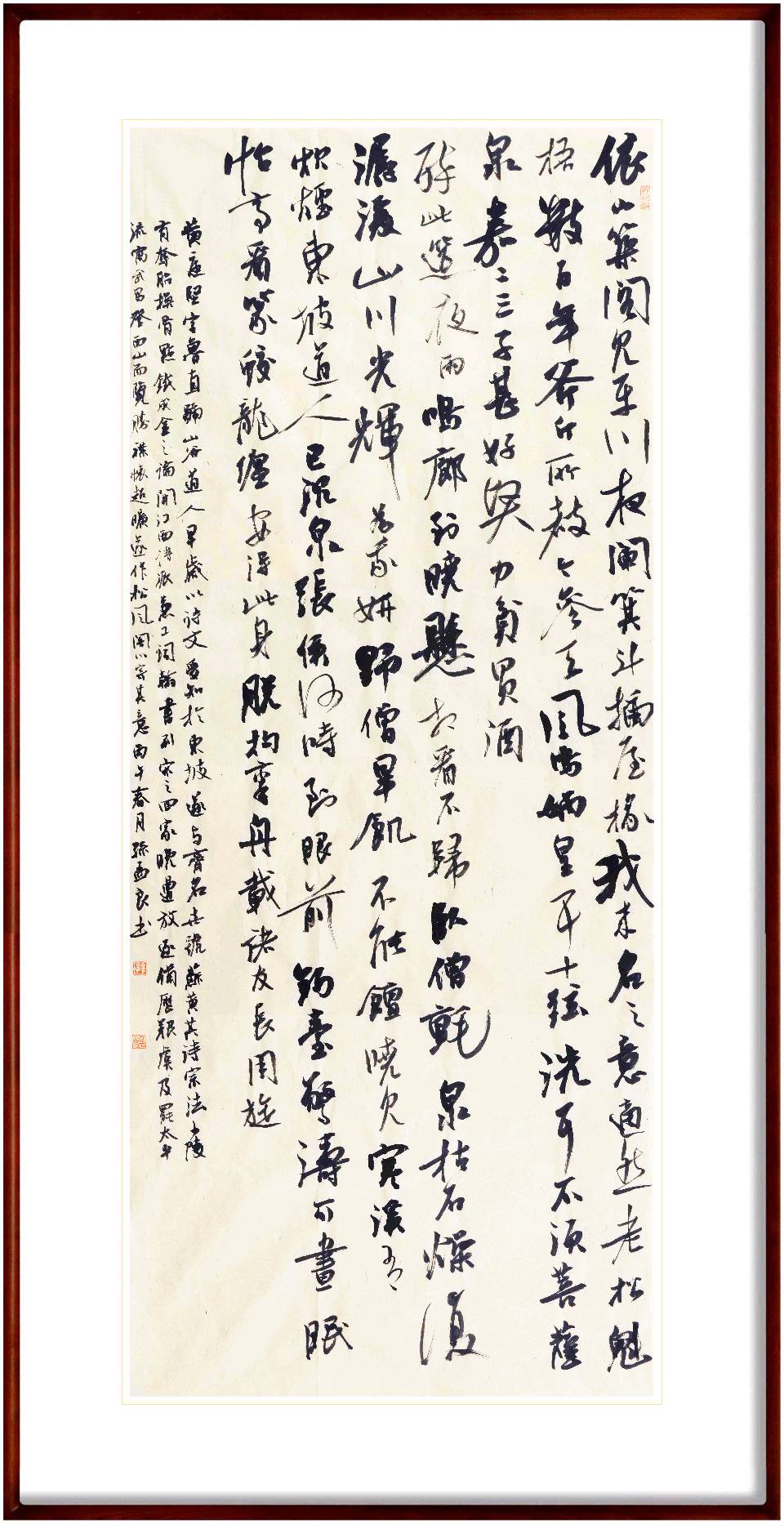 中国文苑海内外书画专刊（第 200期）（图26）