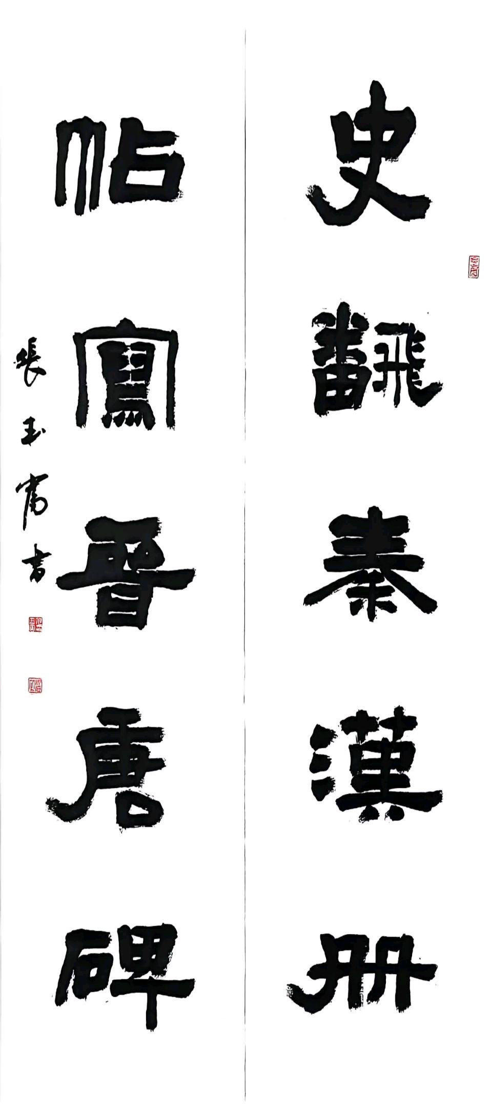 中国文苑海内外书画专刊（第 200期）（图29）