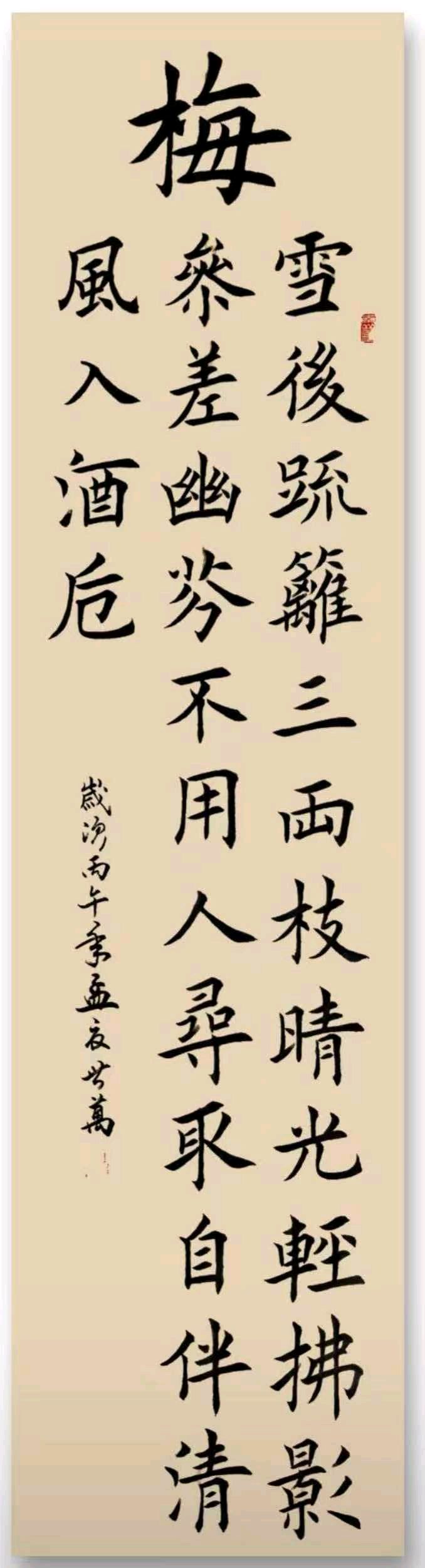 中国文苑海内外书画专刊（第 200期）（图30）