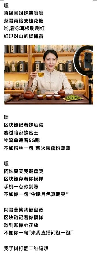 北京头条推出歌曲《采茶新情歌》韩昆吕吴世海词韩昆吕曲唱制作(图4)