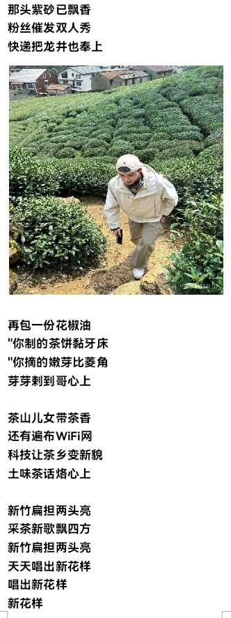 北京头条推出歌曲《采茶新情歌》韩昆吕吴世海词韩昆吕曲唱制作(图5)