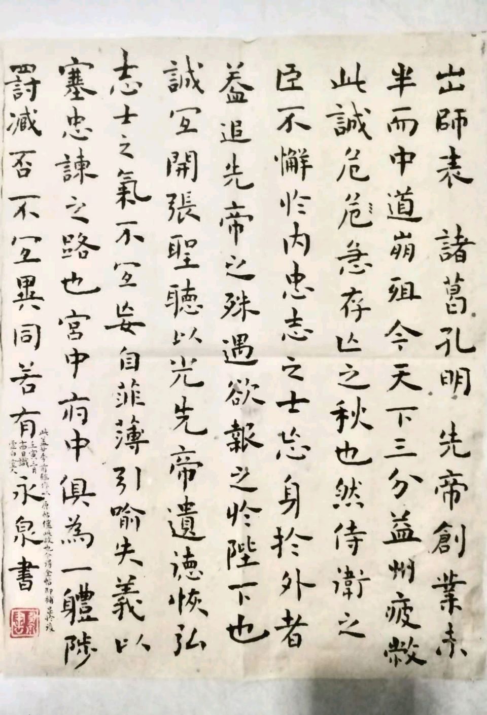 中国文苑海内外书画专刊（第 200期）（图33）