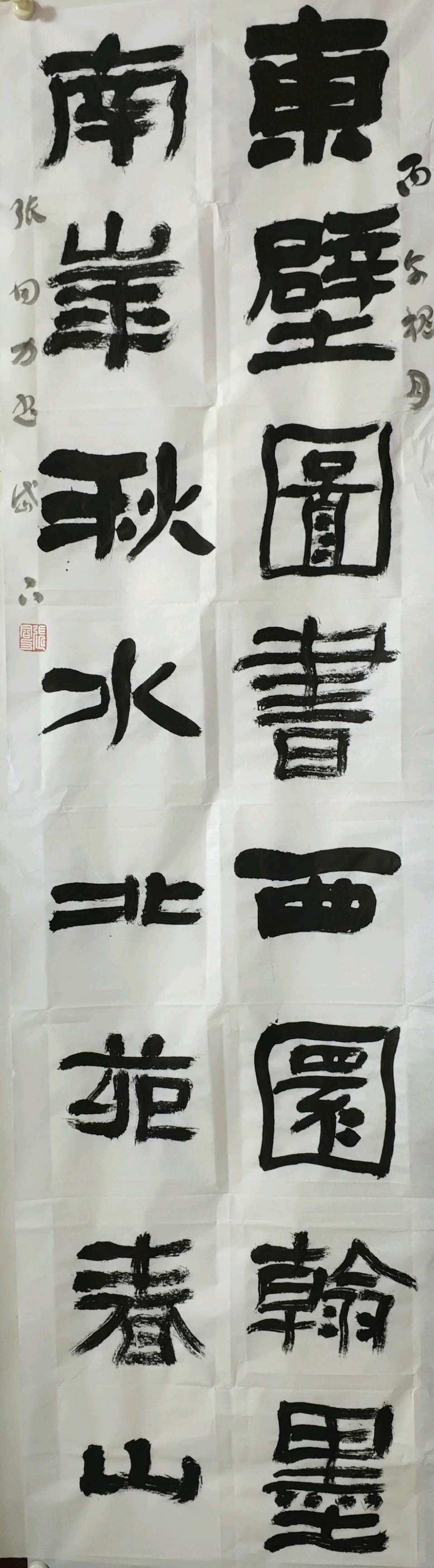 中国文苑海内外书画专刊（第 200期）（图31）
