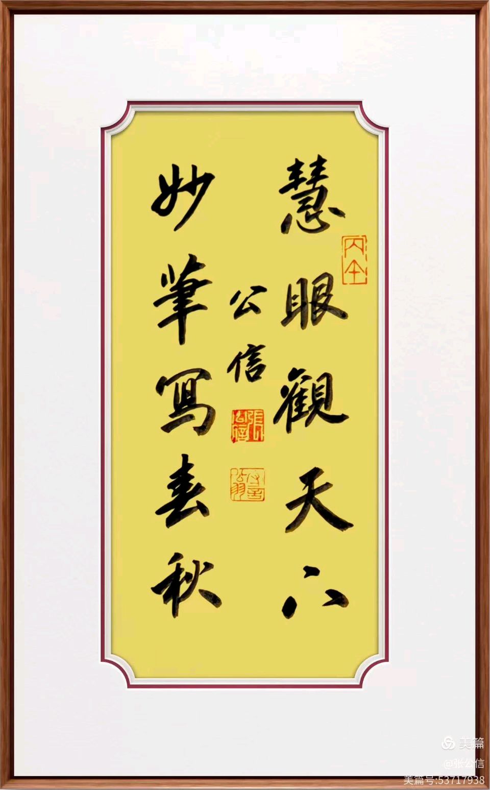 中国文苑海内外书画专刊（第 200期）（图34）