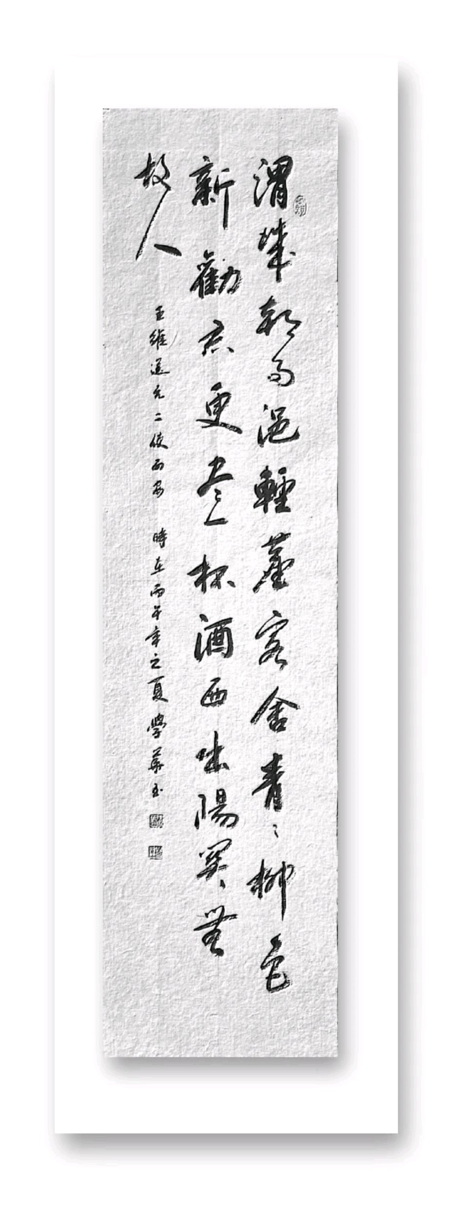 中国文苑海内外书画专刊（第 200期）（图35）