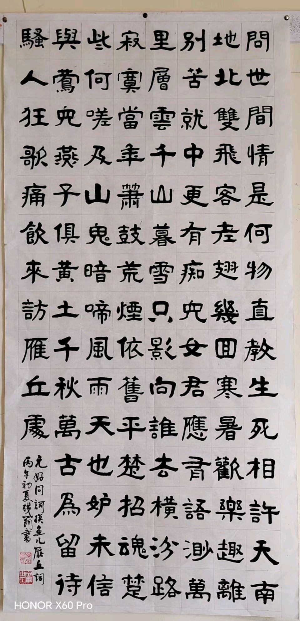 中国文苑海内外书画专刊（第 200期）（图38）