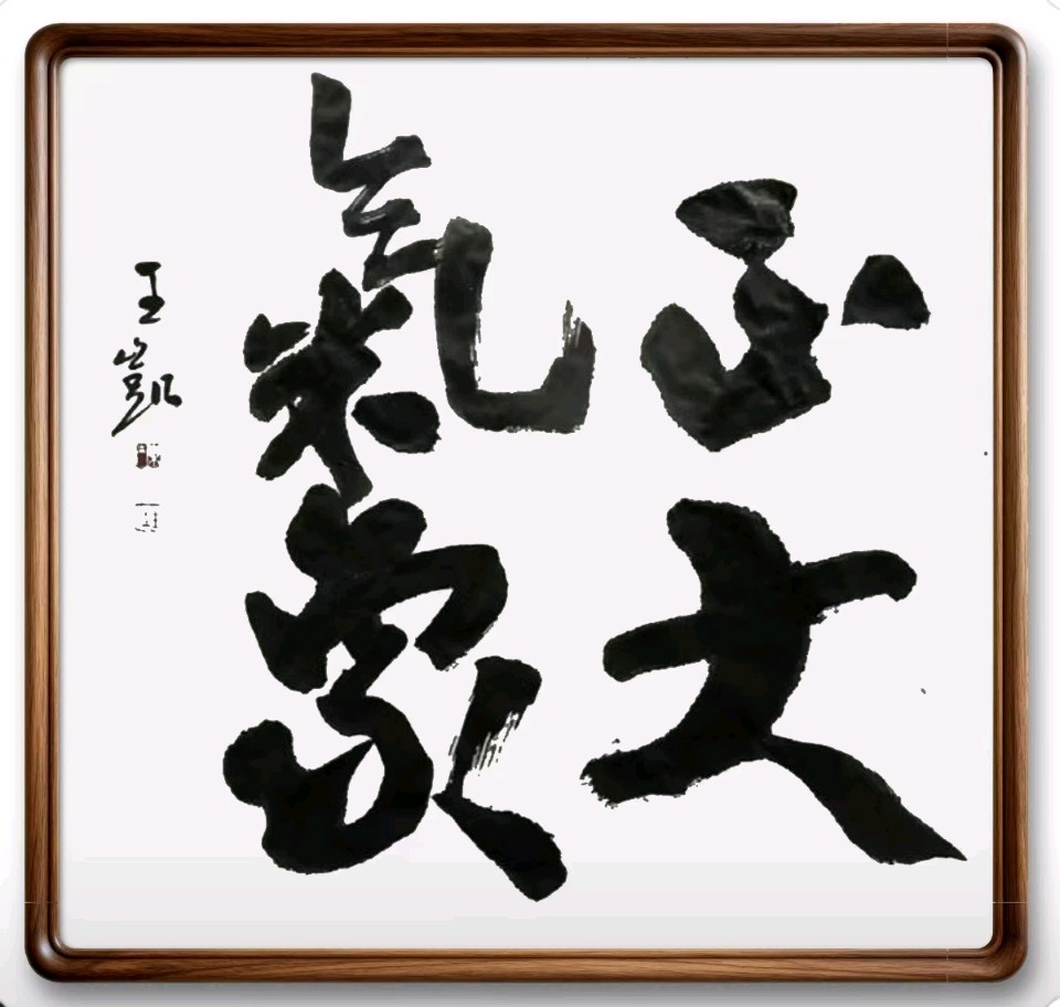 中国文苑海内外书画专刊（第 200期）（图44）
