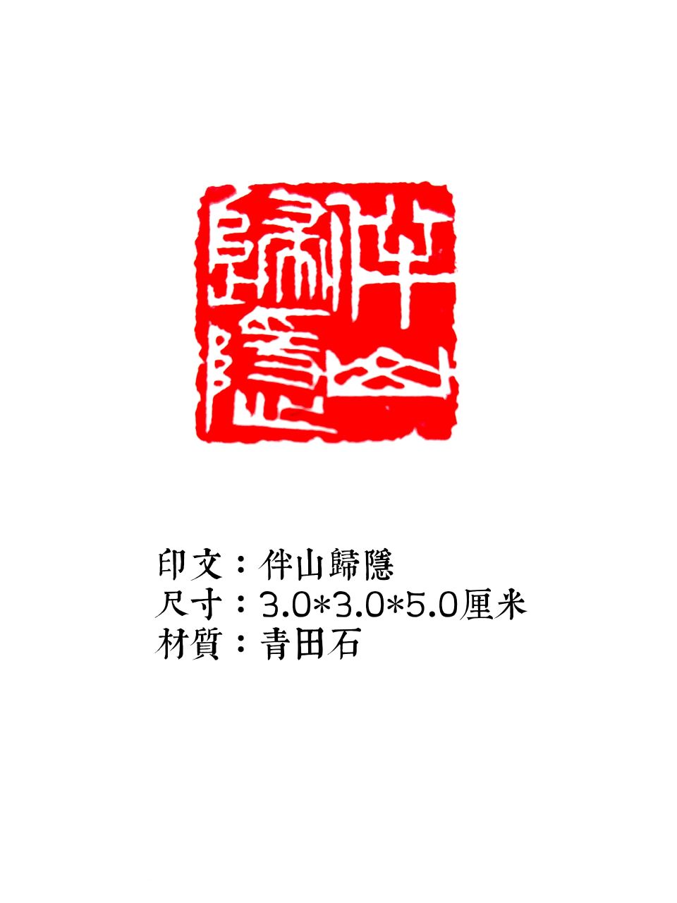 中国文苑海内外书画专刊（第 200期）（图47）
