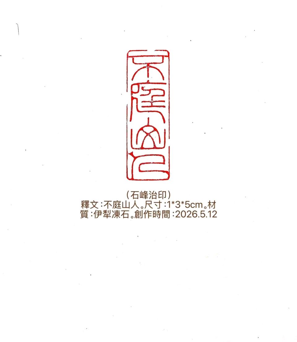 中国文苑海内外书画专刊（第 200期）（图46）