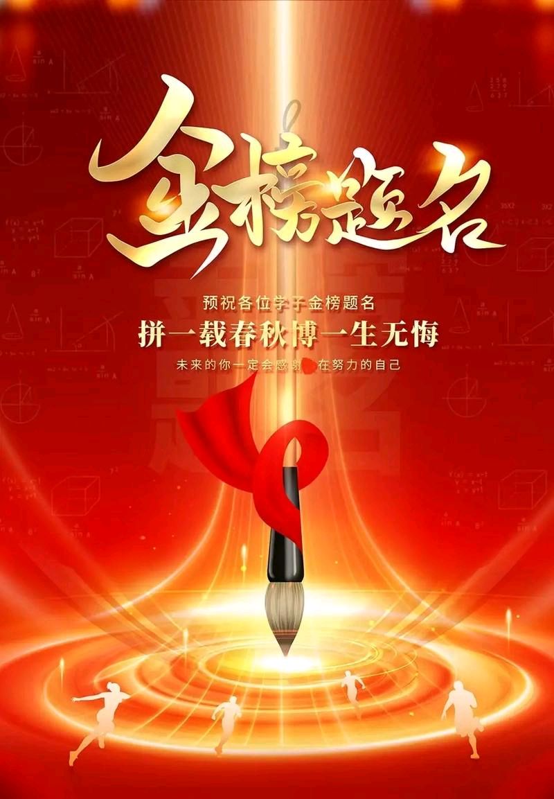 诗歌~迎高考 作者~唐增虎（山东）（图4）