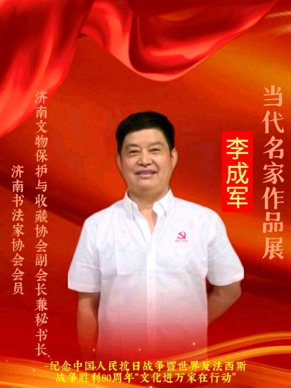 贺广友书画院建党一百零五周年书画展启幕/李成军（图2）