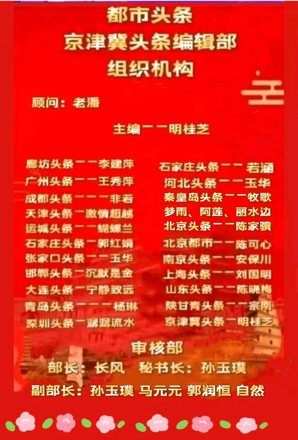 普通话测试作品50篇同题诵读(16)《记忆像铁轨一样长》(图27)