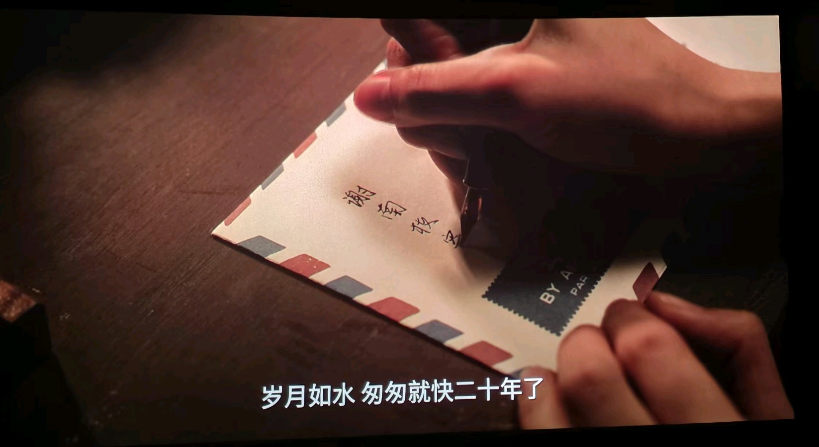 临江仙·观《给阿嬷的情书》有感词/于志国(图6)