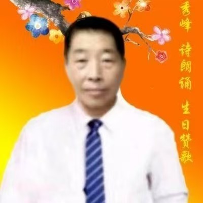 北京头条～古风 56个民族 杨秀峰 黑龙江‖东方《品语亭》诗社总社