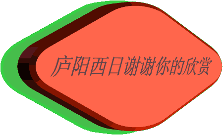 落字，与时光言欢（图2）