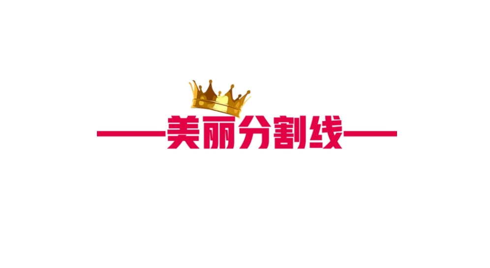 中华红旗国际诗社~北京头条~情的燃烧，爱的沸腾(外八首)作者/文黛:主播/美美（图8）