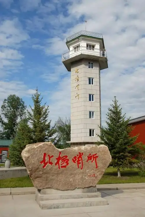 【北极村札记】文/雁翎‖诵/军澜【采菊文苑美文美诵】总9773期