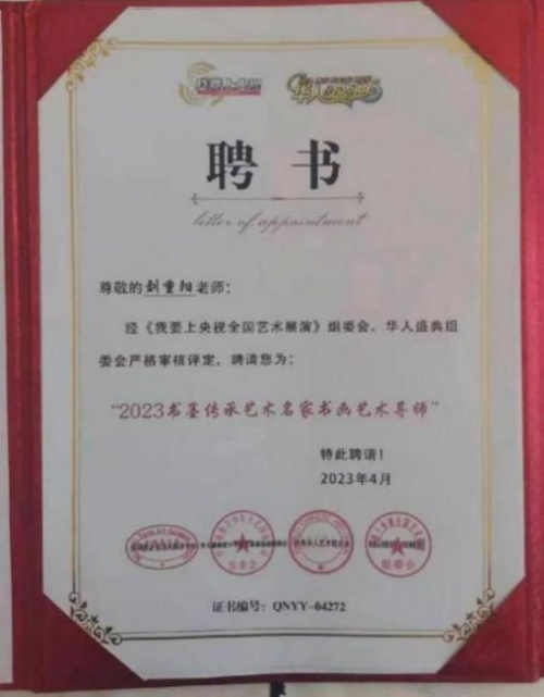 刘重阳——中国十大最具收藏价值艺术家(图14)