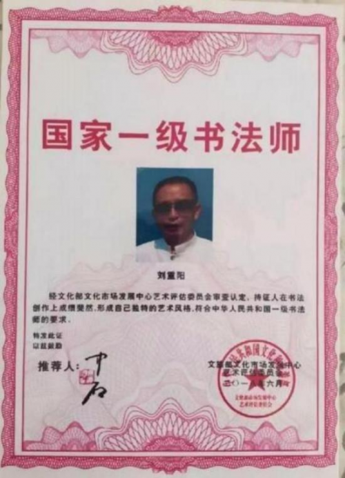 刘重阳——中国十大最具收藏价值艺术家(图15)
