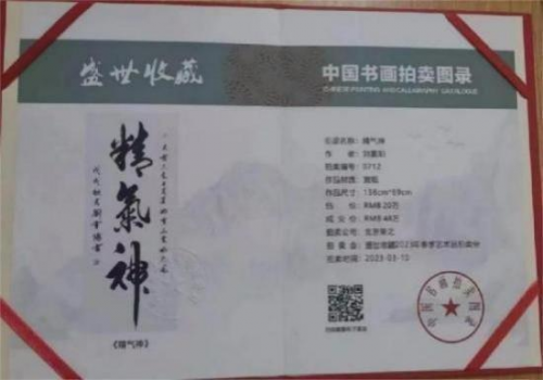 刘重阳——中国十大最具收藏价值艺术家(图10)