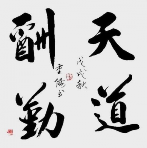 刘重阳——中国十大最具收藏价值艺术家(图24)