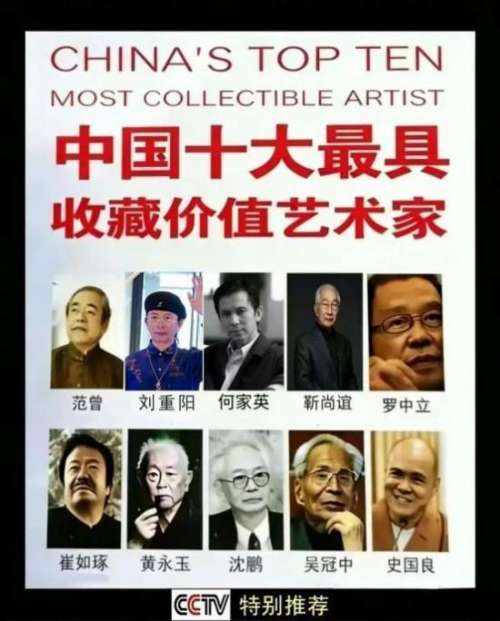 刘重阳——中国十大最具收藏价值艺术家