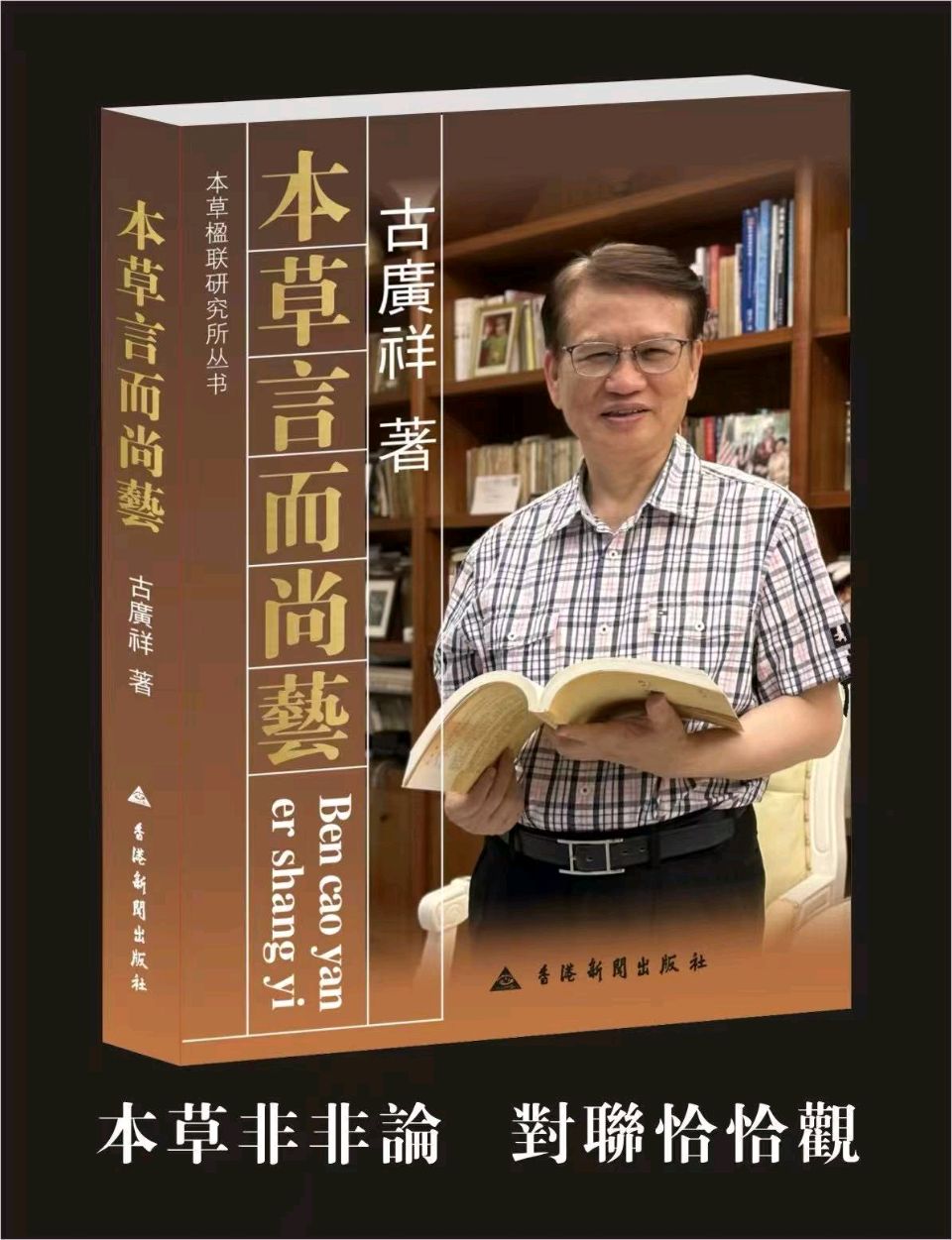 蔡阿舟：功成于恒心
