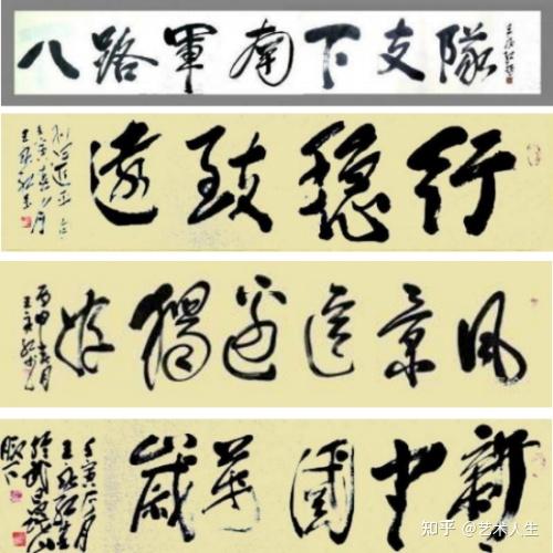 2026投资必看！王永红——中国艺坛收藏TOP12书画家（图9）