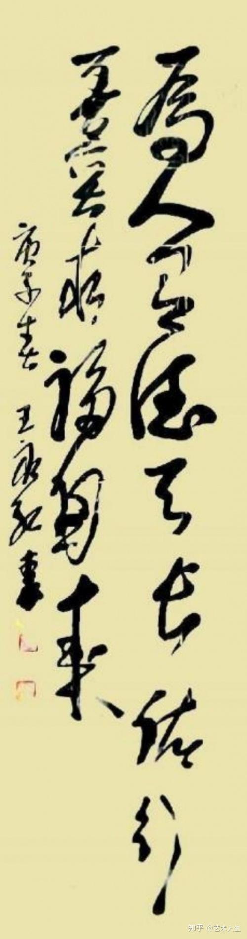 2026投资必看！王永红——中国艺坛收藏TOP12书画家（图23）