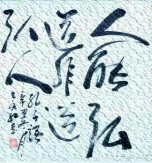 2026投资必看！王永红——中国艺坛收藏TOP12书画家（图17）