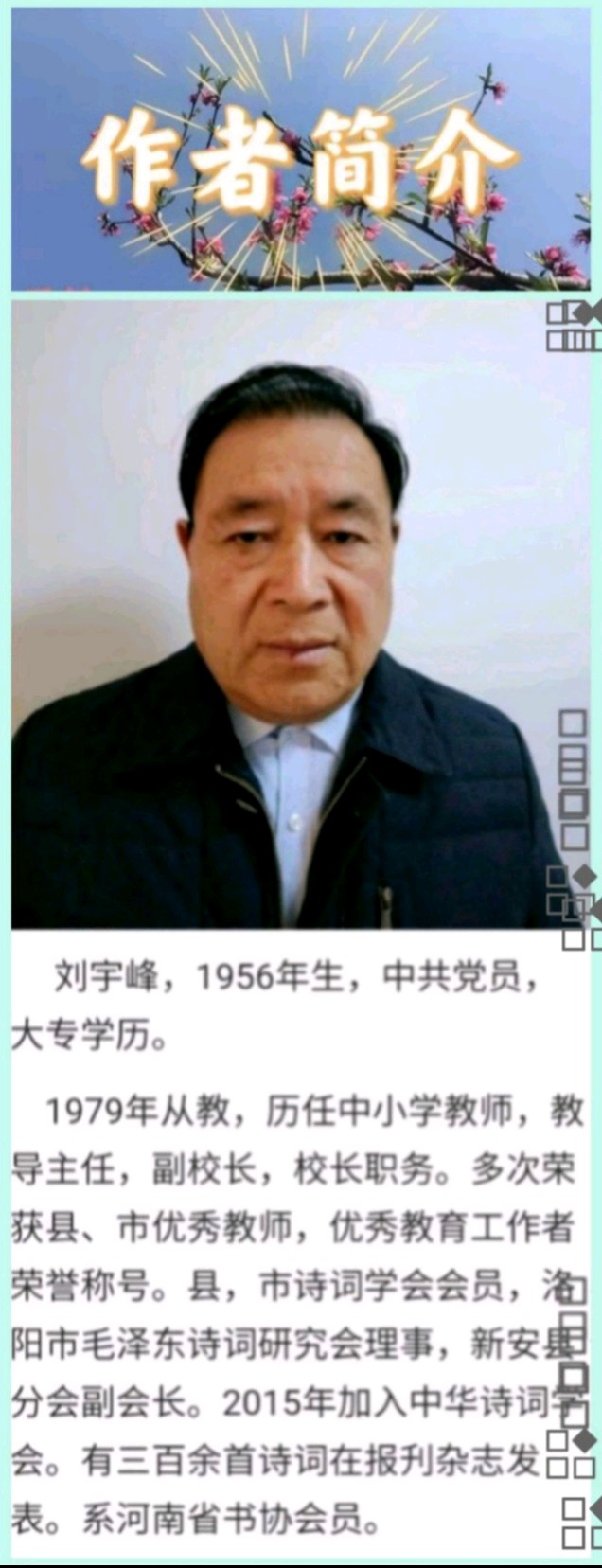 【五绝】《晨练公园外一首》刘宇峰（图5）