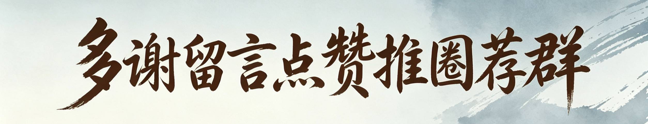 诗词联曲研究·巴彦/培0602-03(图9)
