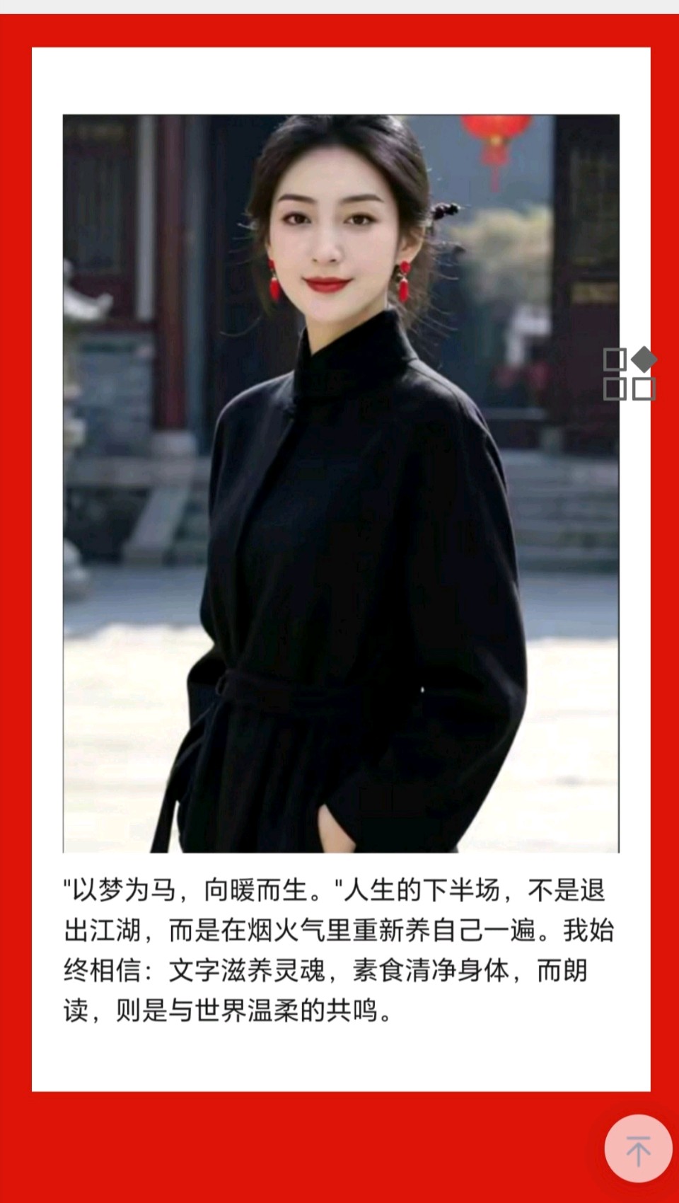 【都市头条向幸福出发编辑部】第15895期 照无眠 文 如月 主播 浩素（图5）